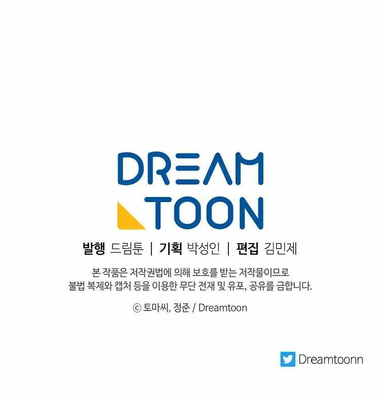 Volcanic Age Chapter 210 Page 103