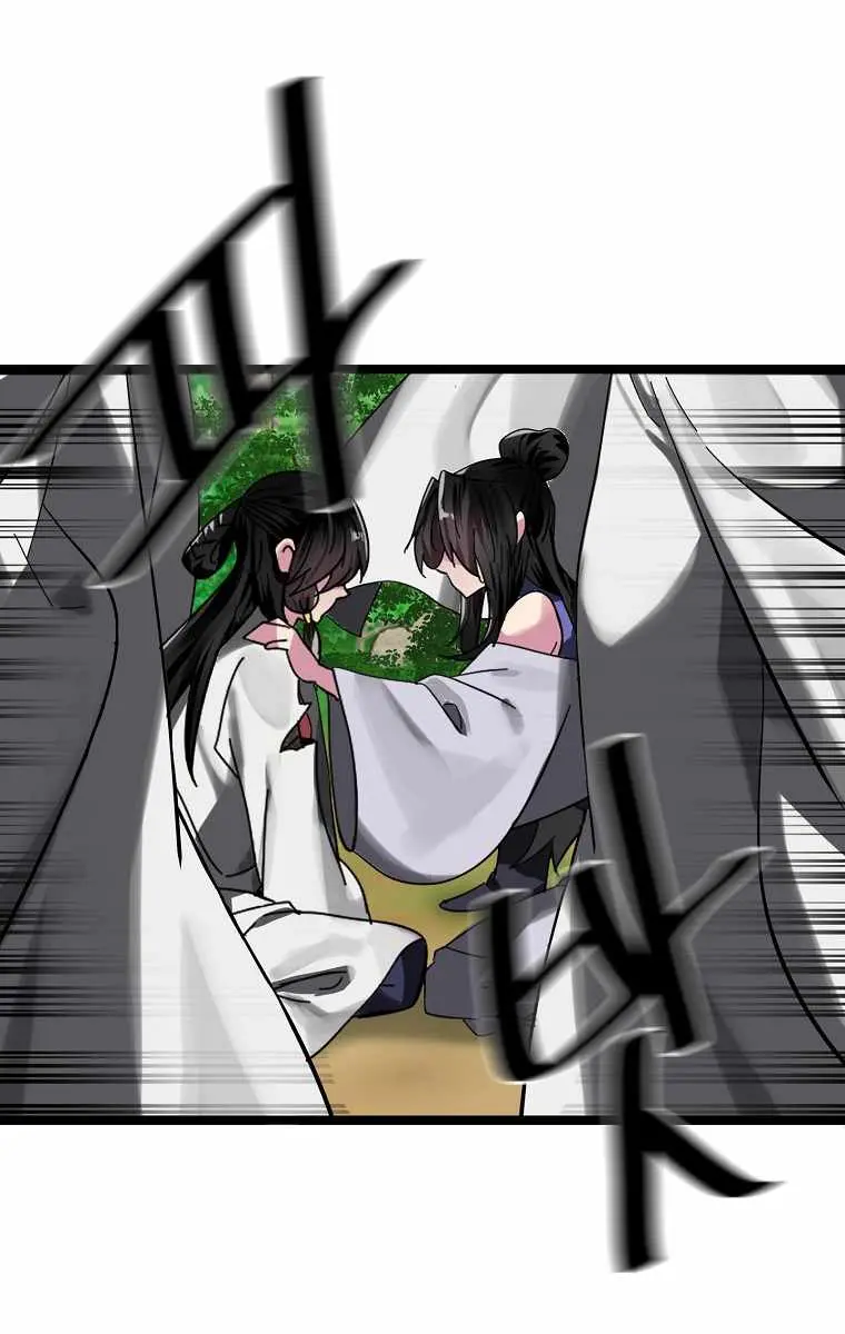 Volcanic Age Chapter 212 Page 96