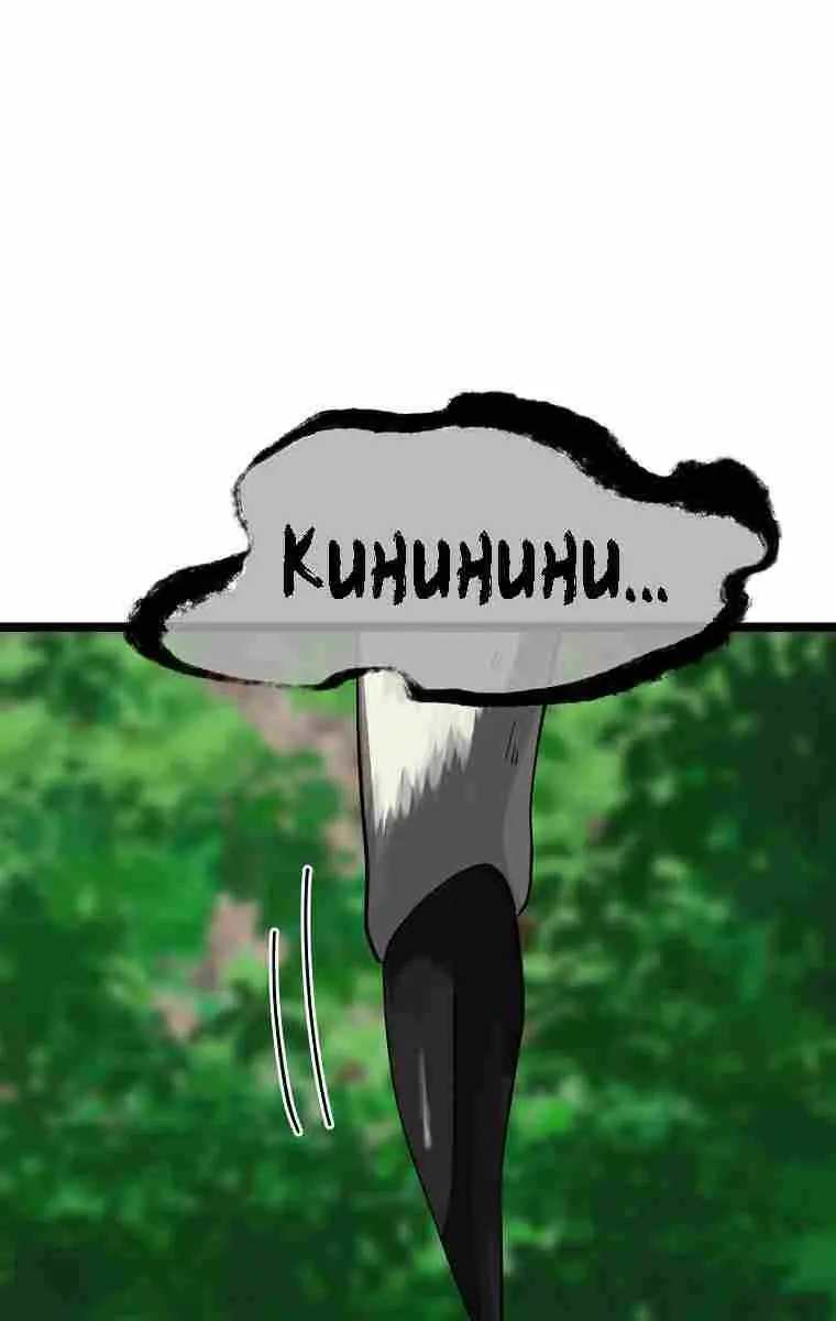 Volcanic Age Chapter 212 Page 104