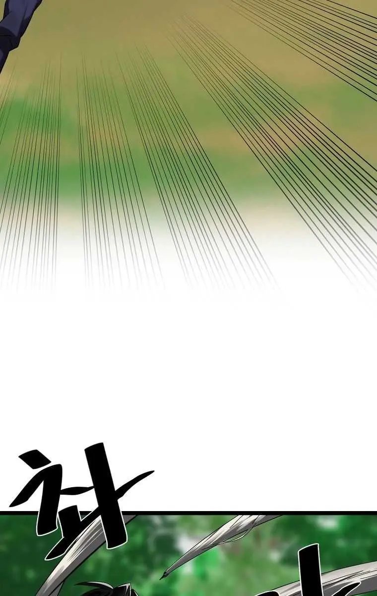 Volcanic Age Chapter 213 Page 54