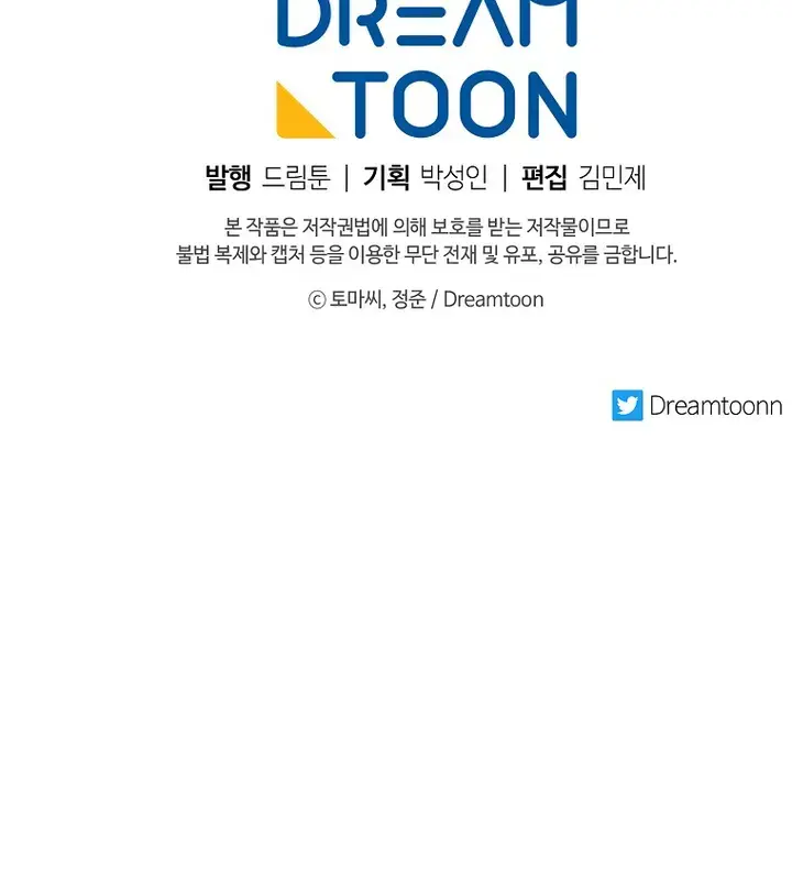 Volcanic Age Chapter 214 Page 112