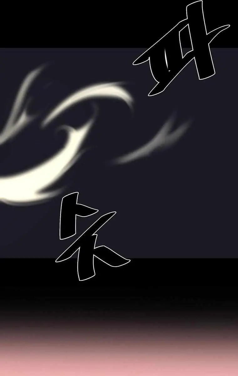 Volcanic Age Chapter 215 Page 24