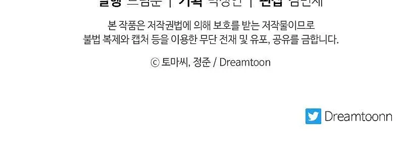 Volcanic Age Chapter 217 Page 125