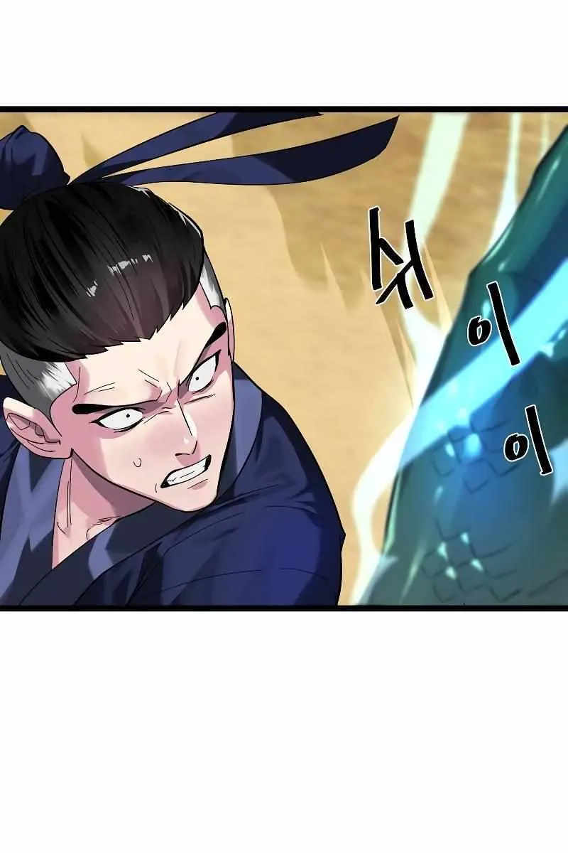 Volcanic Age Chapter 218 Page 28