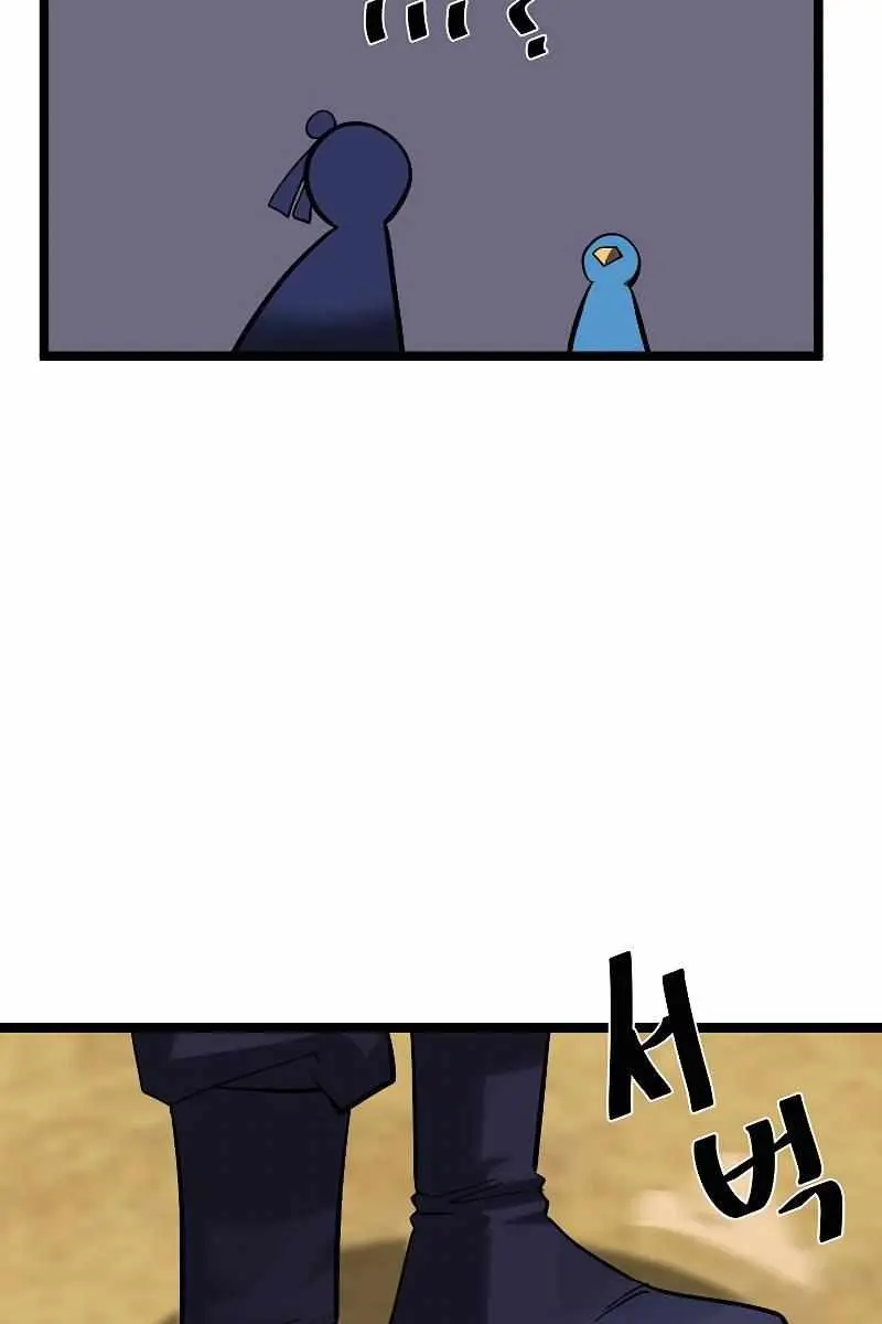 Volcanic Age Chapter 218 Page 58