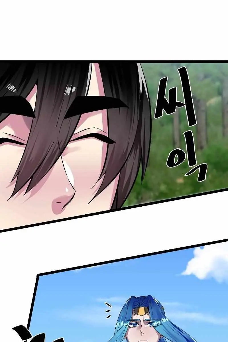 Volcanic Age Chapter 218 Page 61