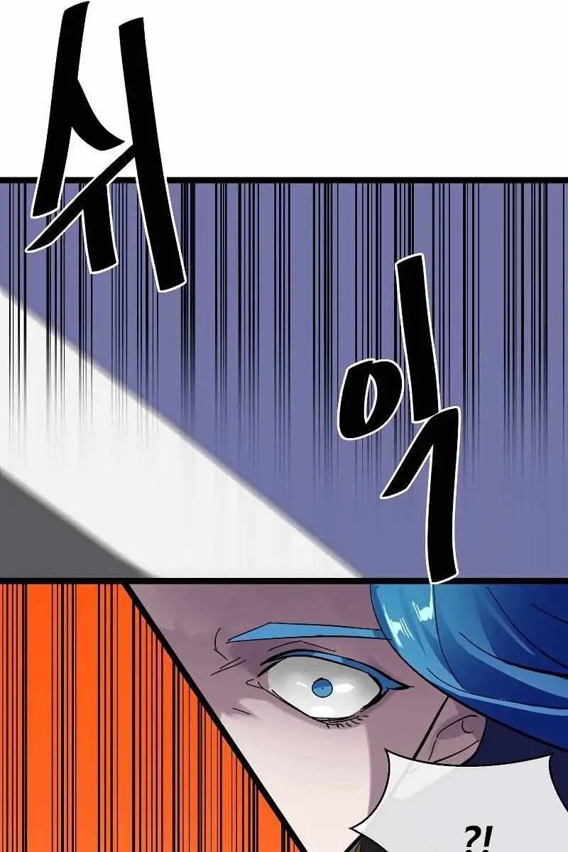 Volcanic Age Chapter 218 Page 104