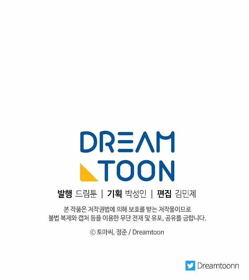 Volcanic Age Chapter 218 Page 130