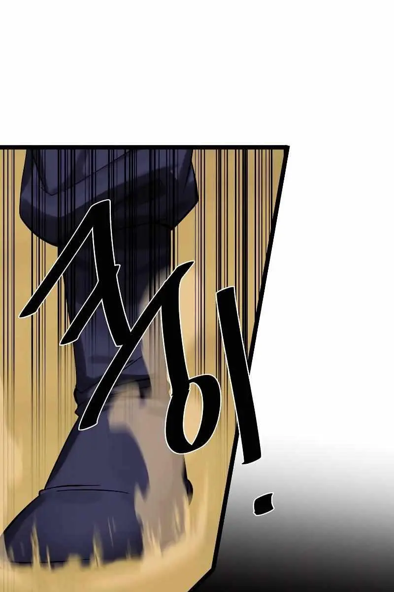 Volcanic Age Chapter 219 Page 6