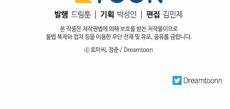 Volcanic Age Chapter 219 Page 102