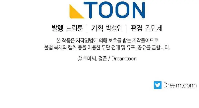 Volcanic Age Chapter 220 Page 105