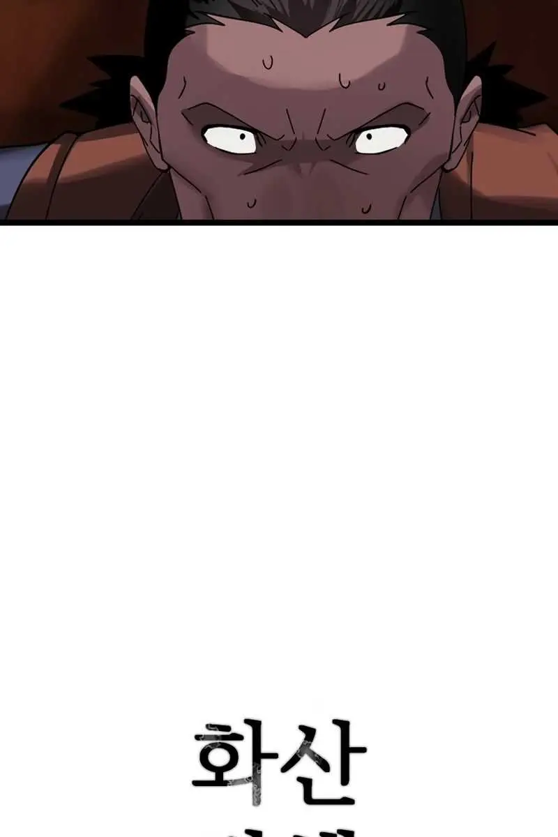 Volcanic Age Chapter 221 Page 87