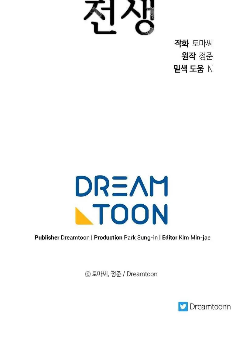 Volcanic Age Chapter 221 Page 88