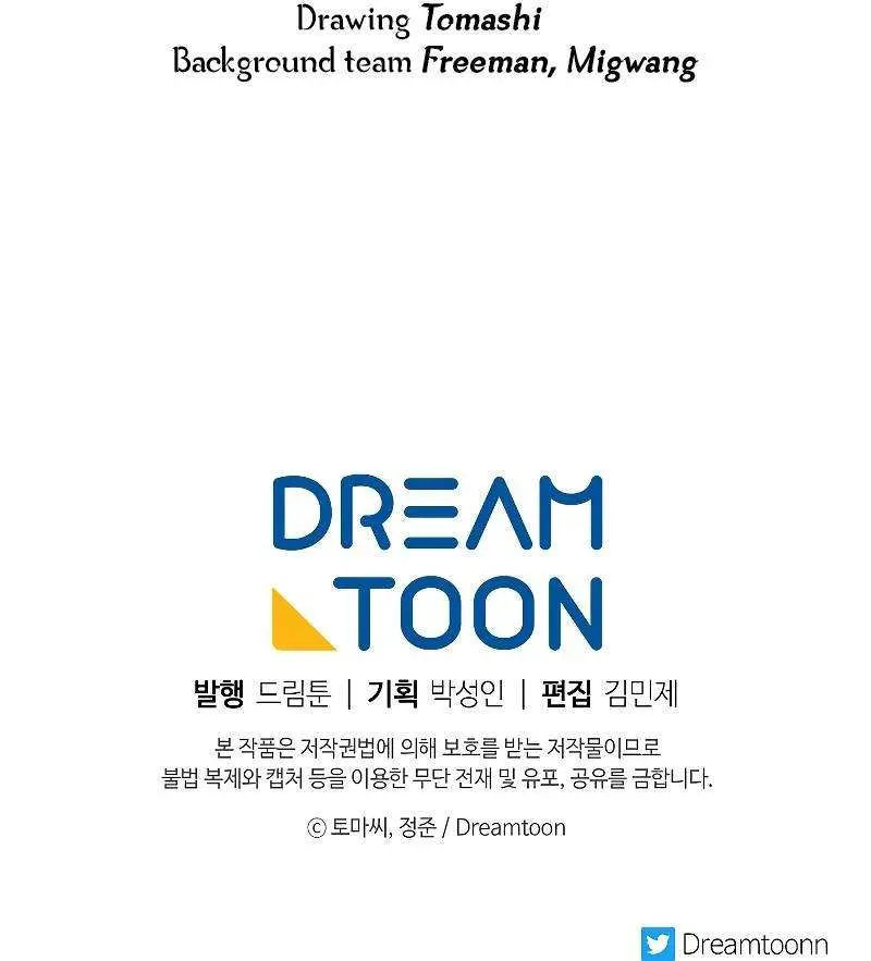 Volcanic Age Chapter 222 Page 114