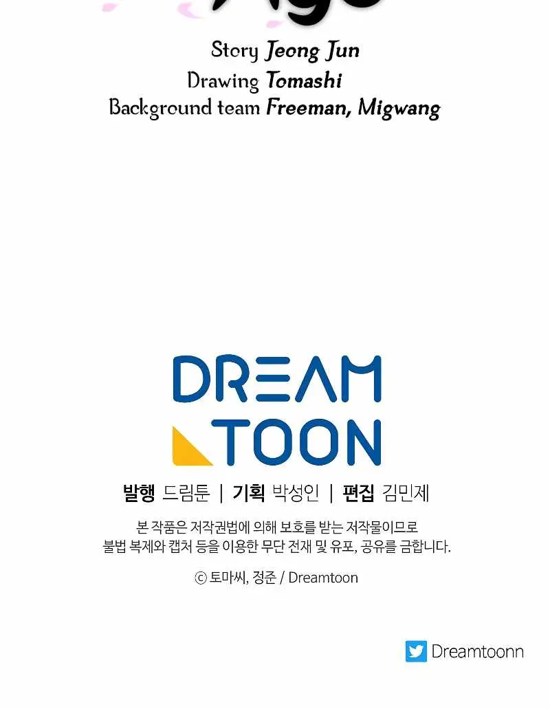 Volcanic Age Chapter 224 Page 108