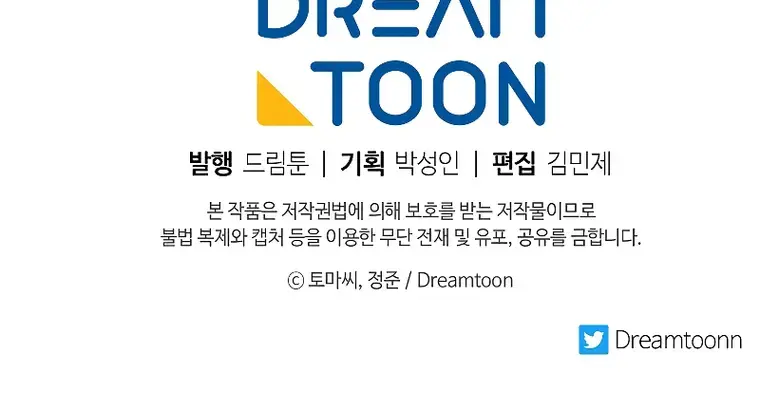 Volcanic Age Chapter 225 Page 141