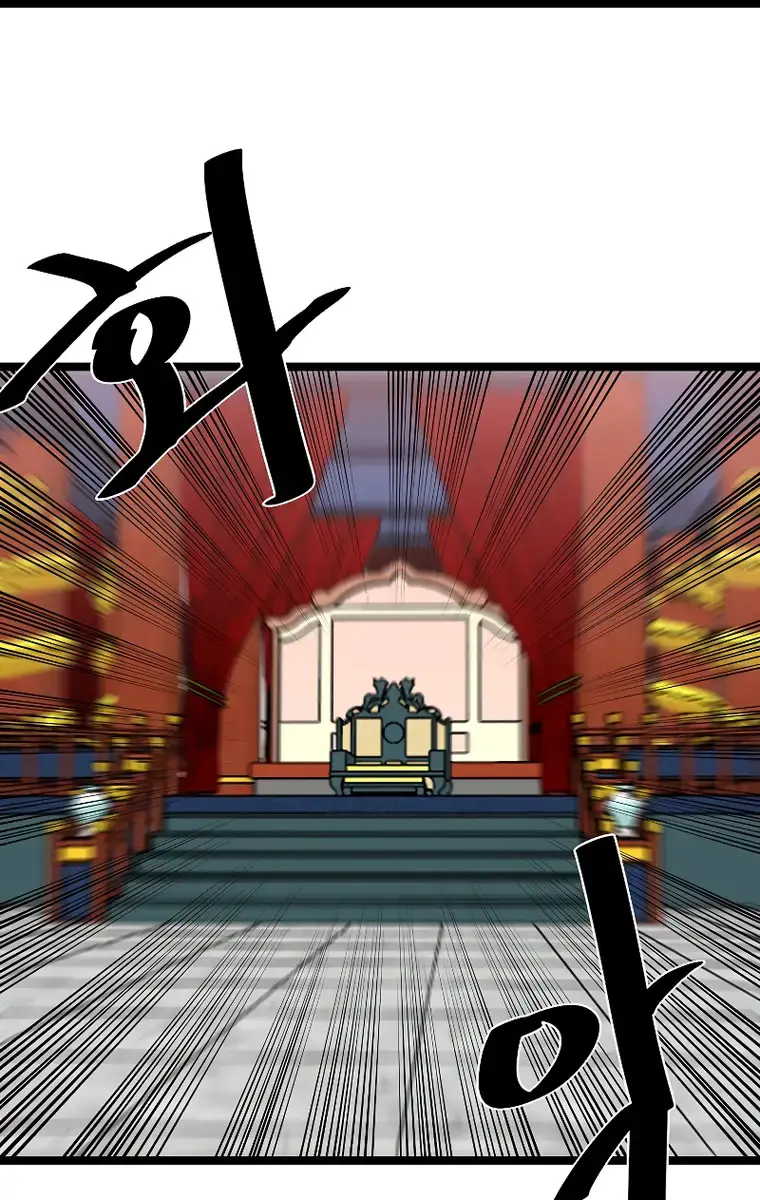 Volcanic Age Chapter 226 Page 38