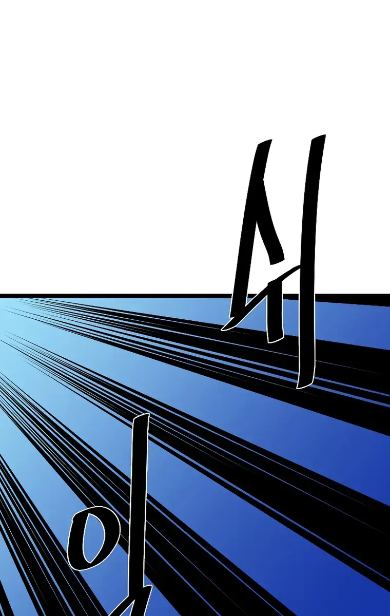 Volcanic Age Chapter 226 Page 82