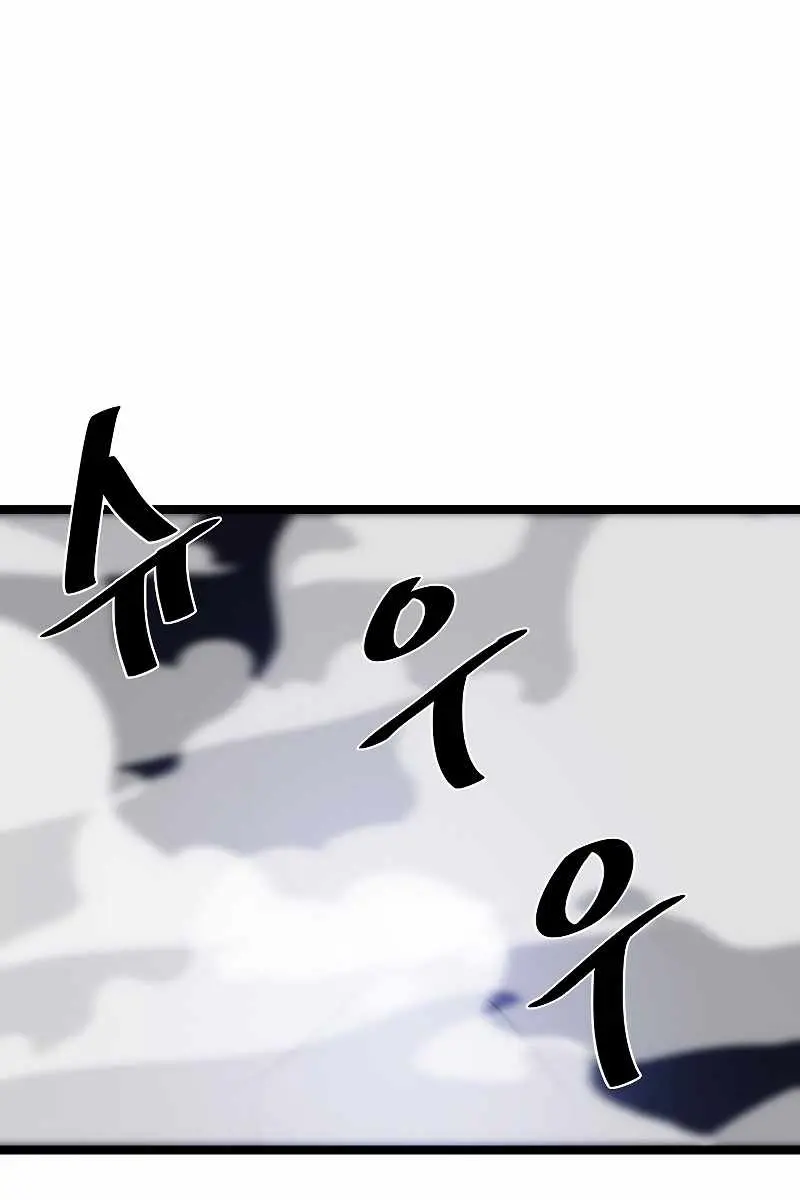 Volcanic Age Chapter 227 Page 41