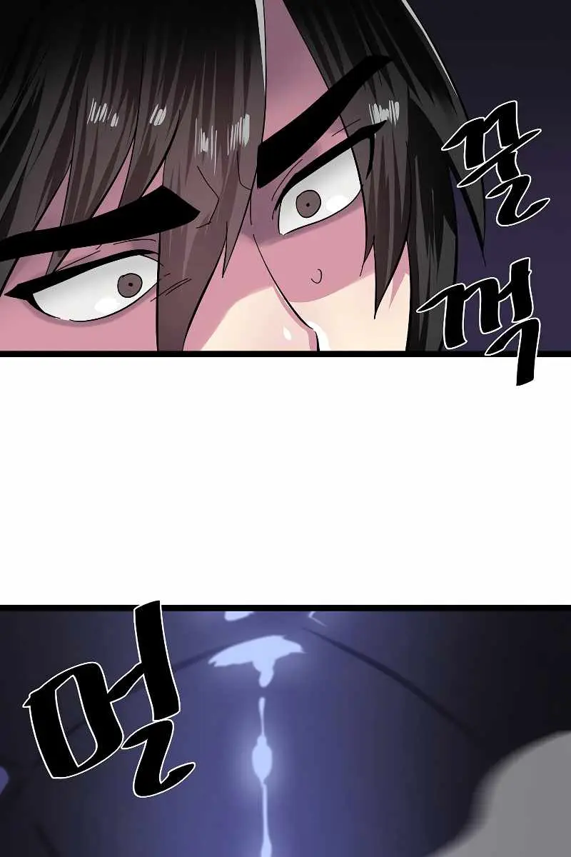 Volcanic Age Chapter 227 Page 71