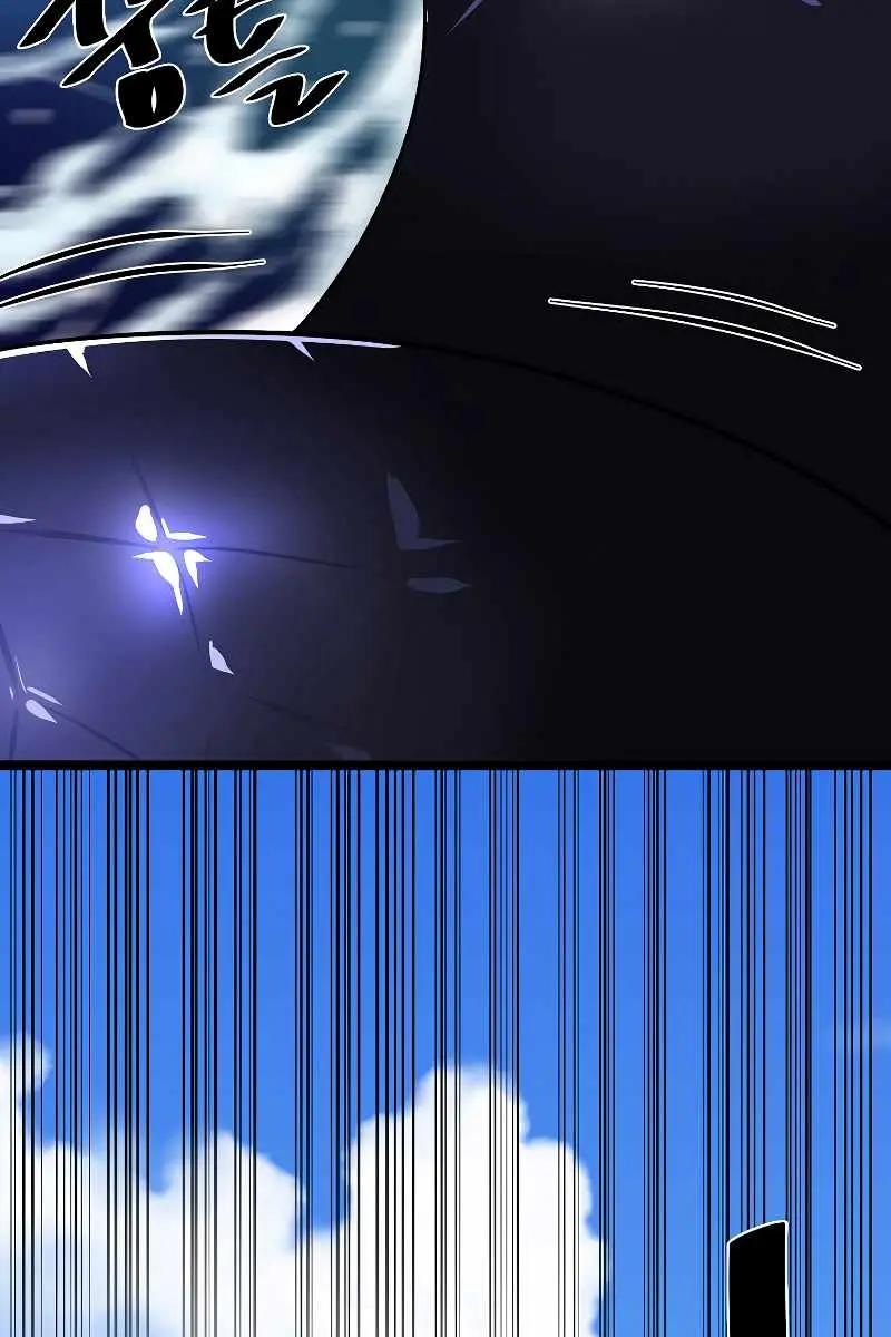 Volcanic Age Chapter 227 Page 74