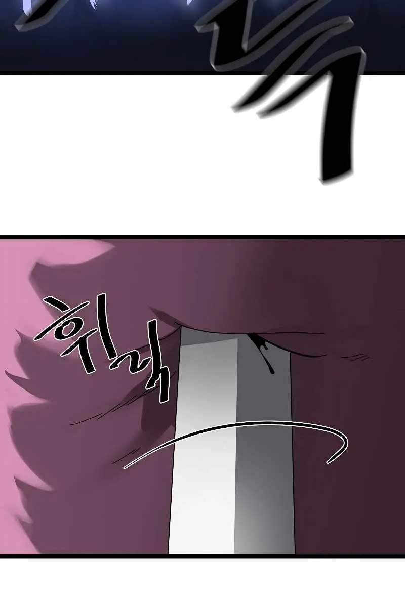 Volcanic Age Chapter 227 Page 88