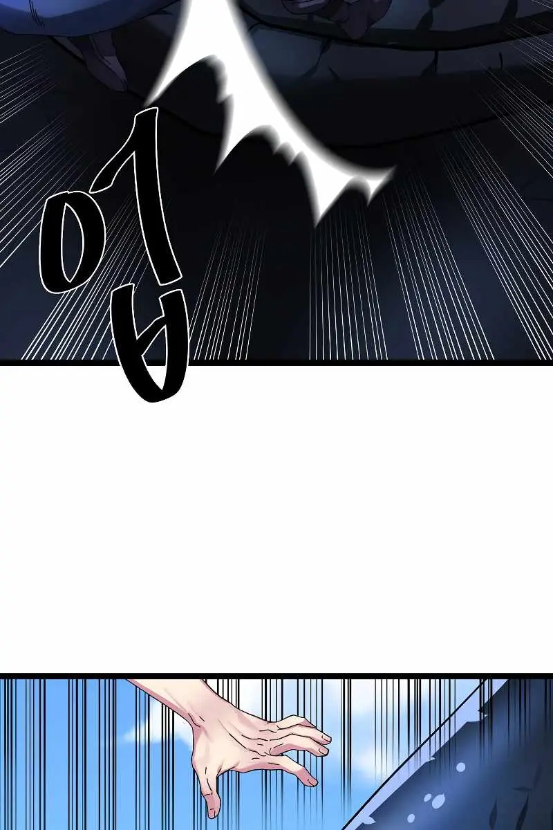 Volcanic Age Chapter 227 Page 90