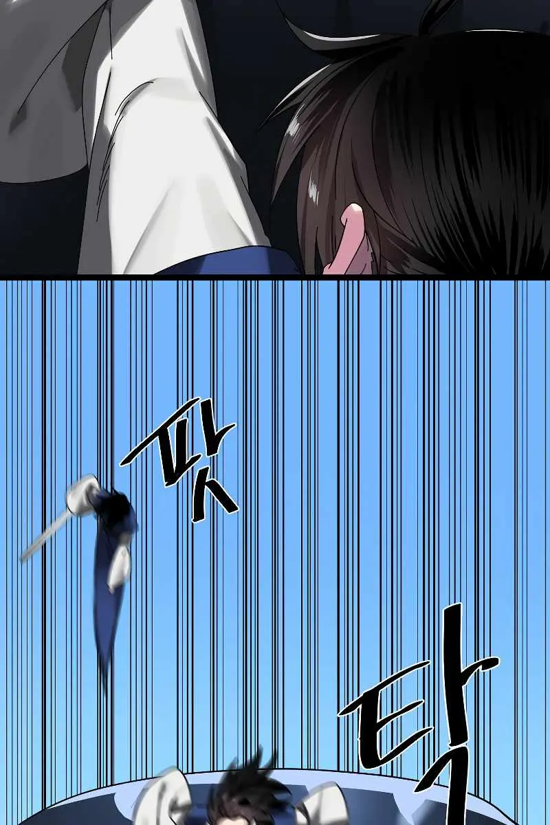 Volcanic Age Chapter 227 Page 94