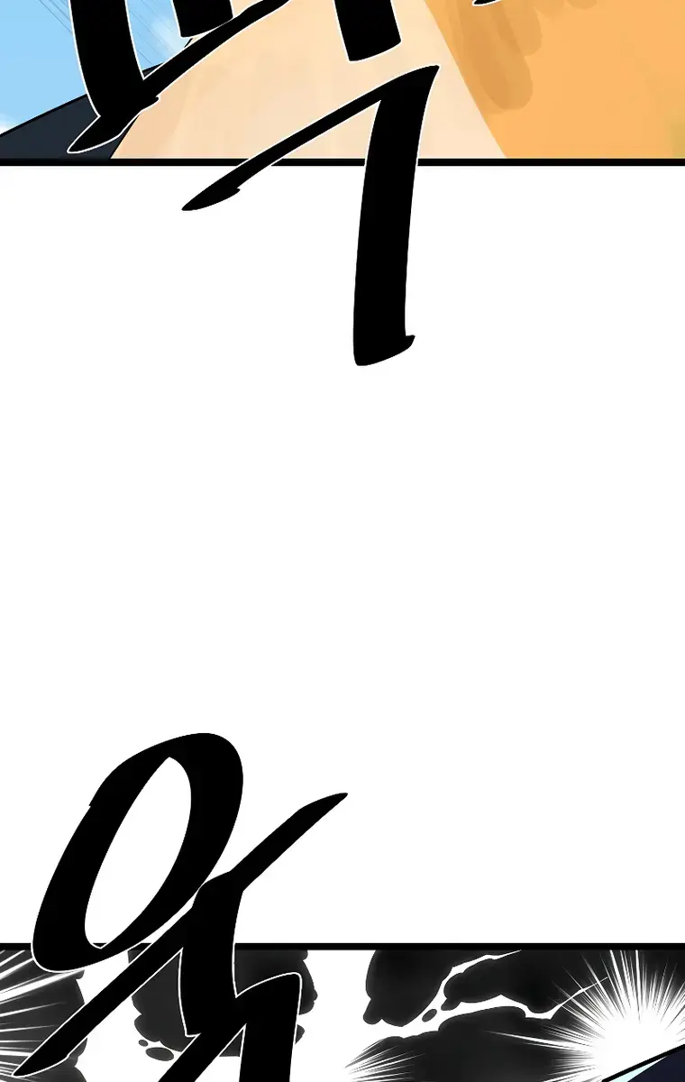 Volcanic Age Chapter 228 Page 4