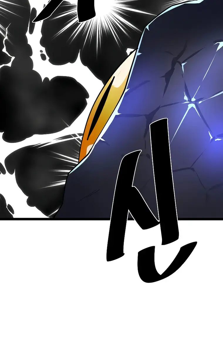 Volcanic Age Chapter 228 Page 5