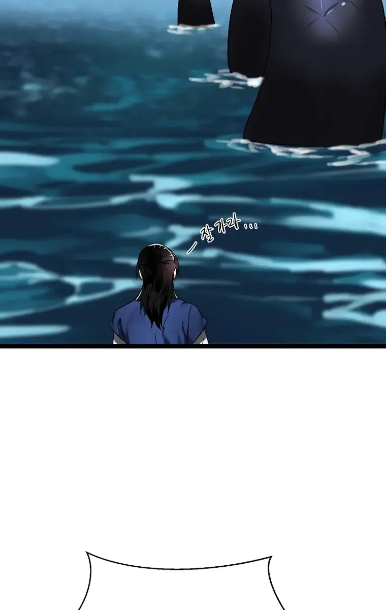 Volcanic Age Chapter 229 Page 83