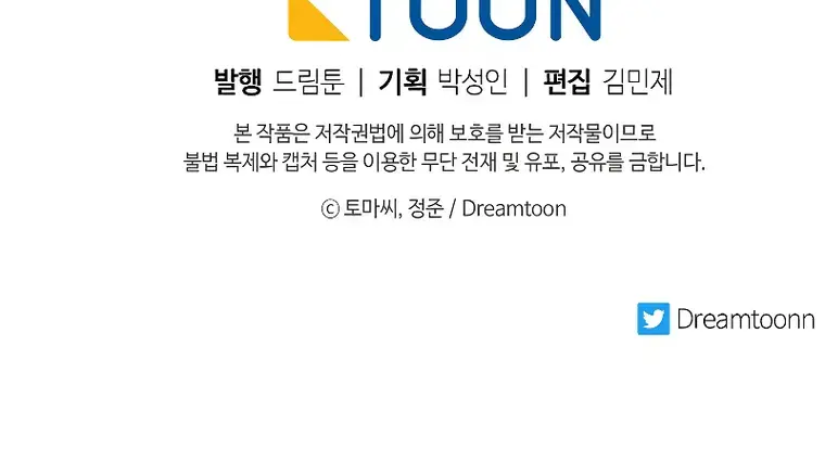 Volcanic Age Chapter 229 Page 135