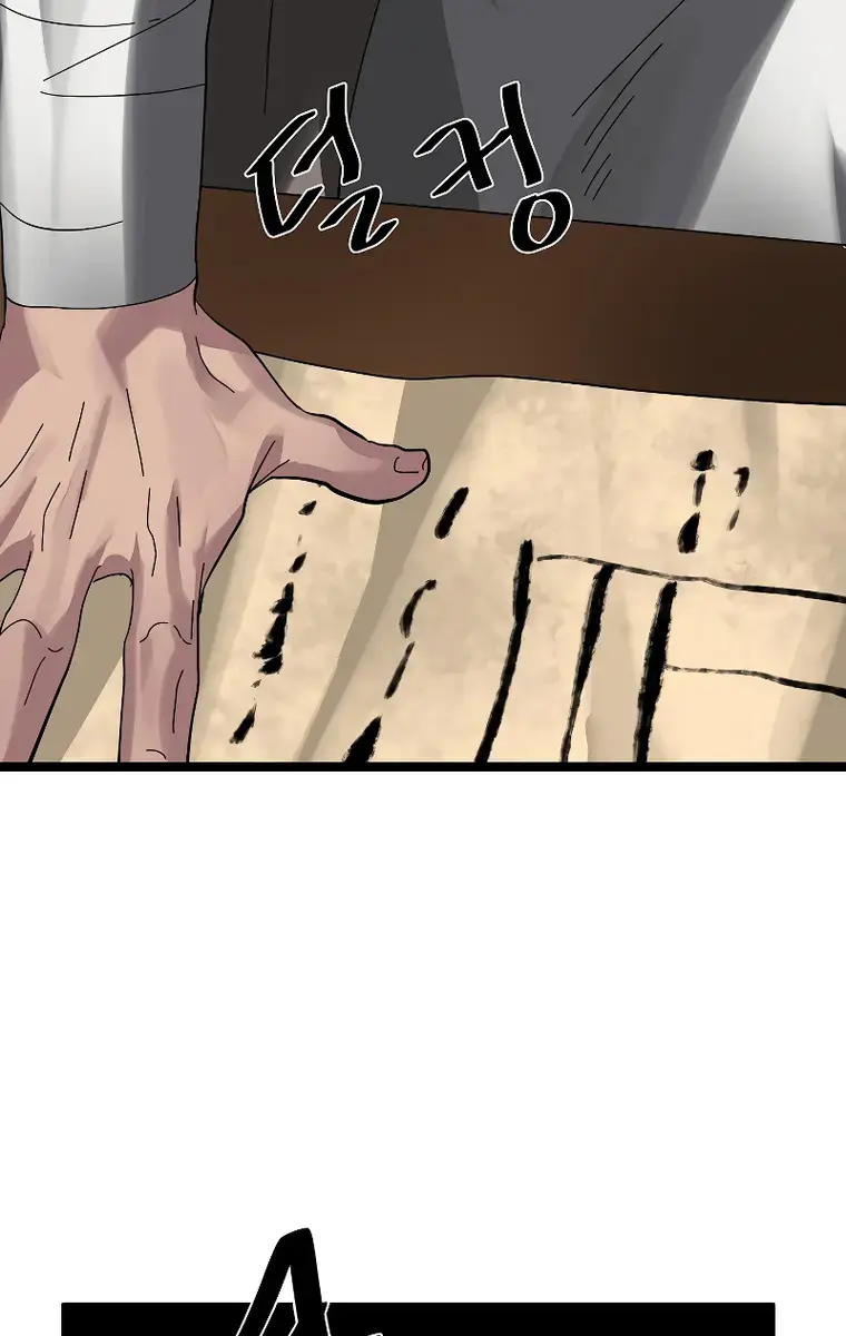 Volcanic Age Chapter 230 Page 37