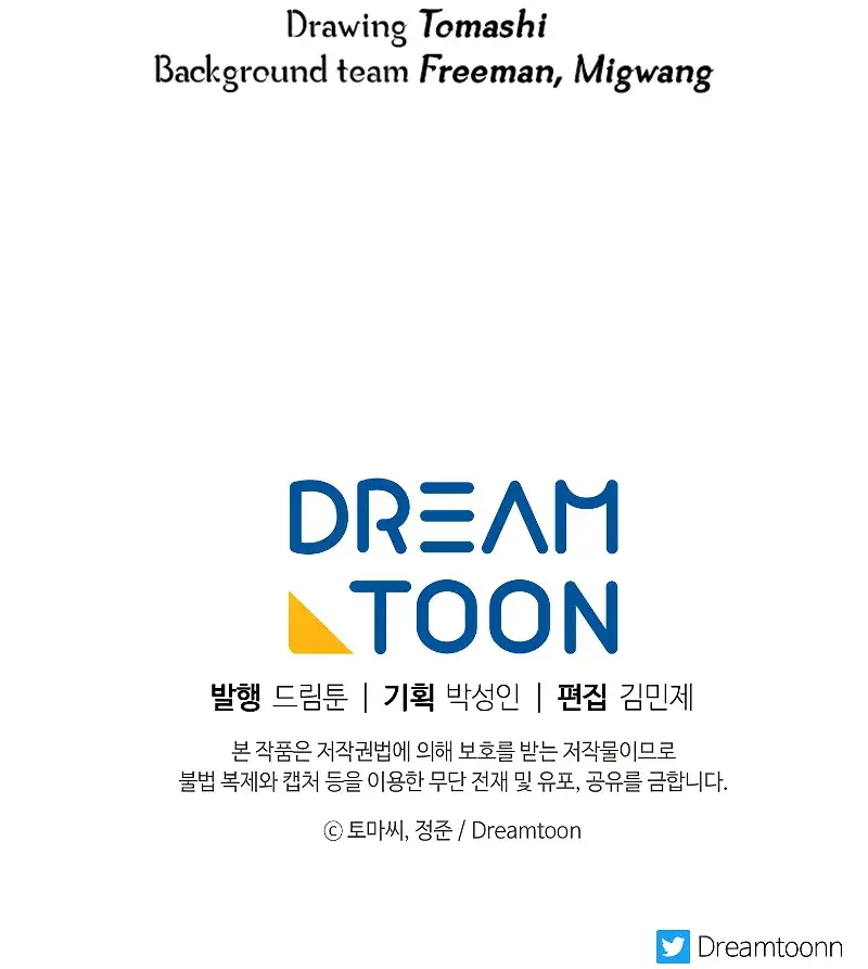 Volcanic Age Chapter 231 Page 113