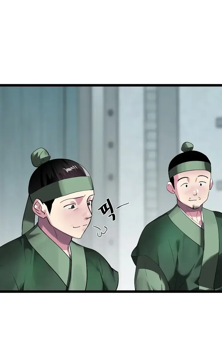 Volcanic Age Chapter 232 Page 2