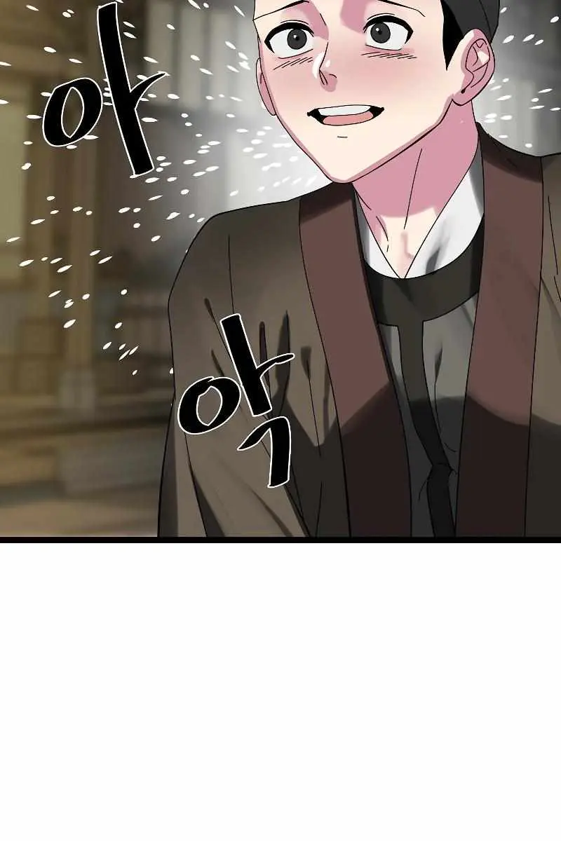 Volcanic Age Chapter 234 Page 65