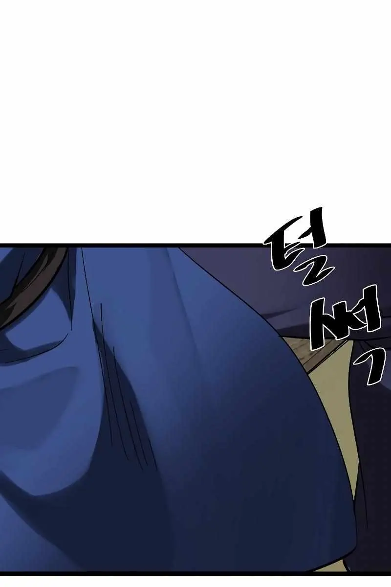 Volcanic Age Chapter 234 Page 86