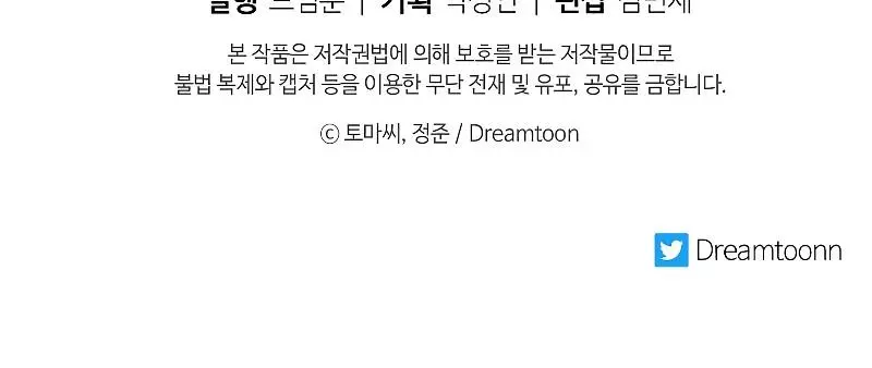 Volcanic Age Chapter 234 Page 152