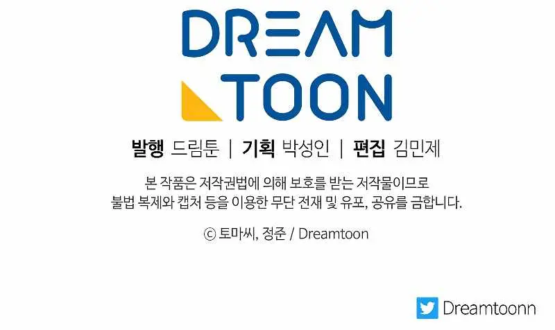 Volcanic Age Chapter 235 Page 99