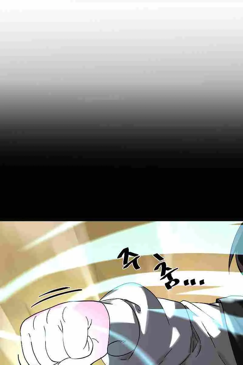 Volcanic Age Chapter 236 Page 120