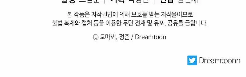 Volcanic Age Chapter 236 Page 158