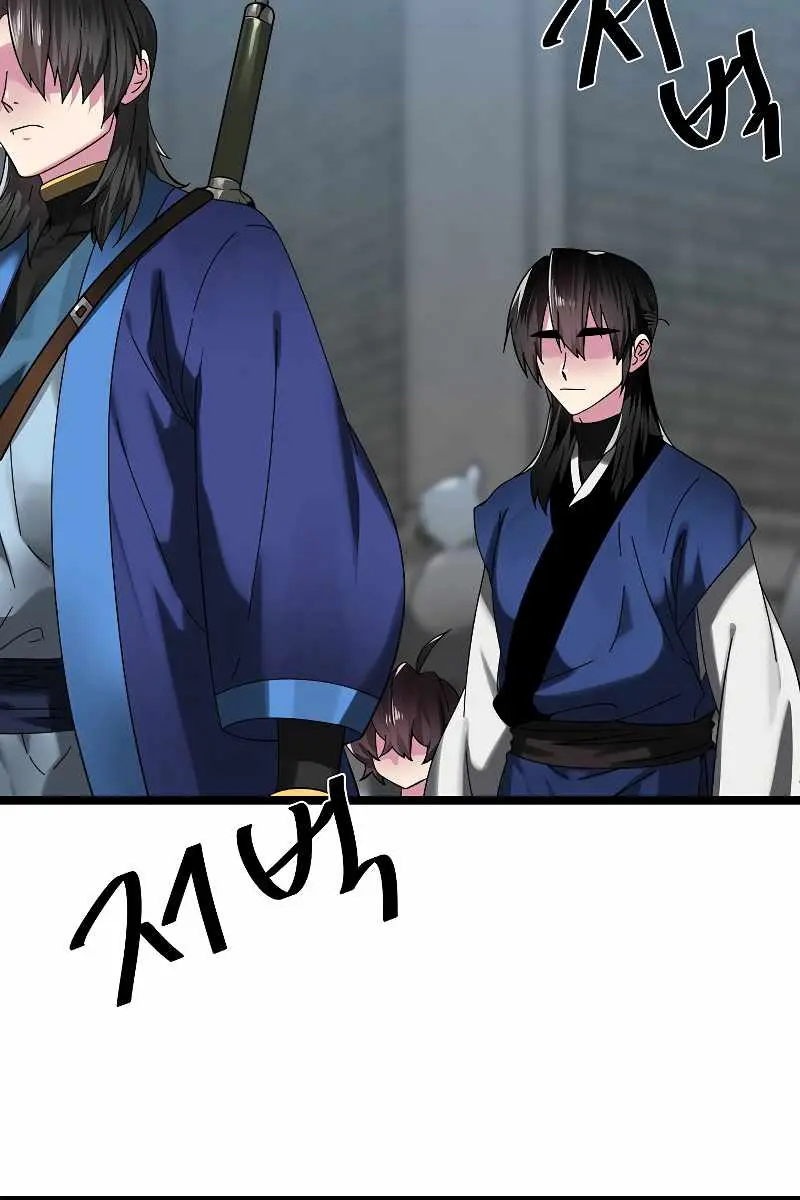 Volcanic Age Chapter 237 Page 69