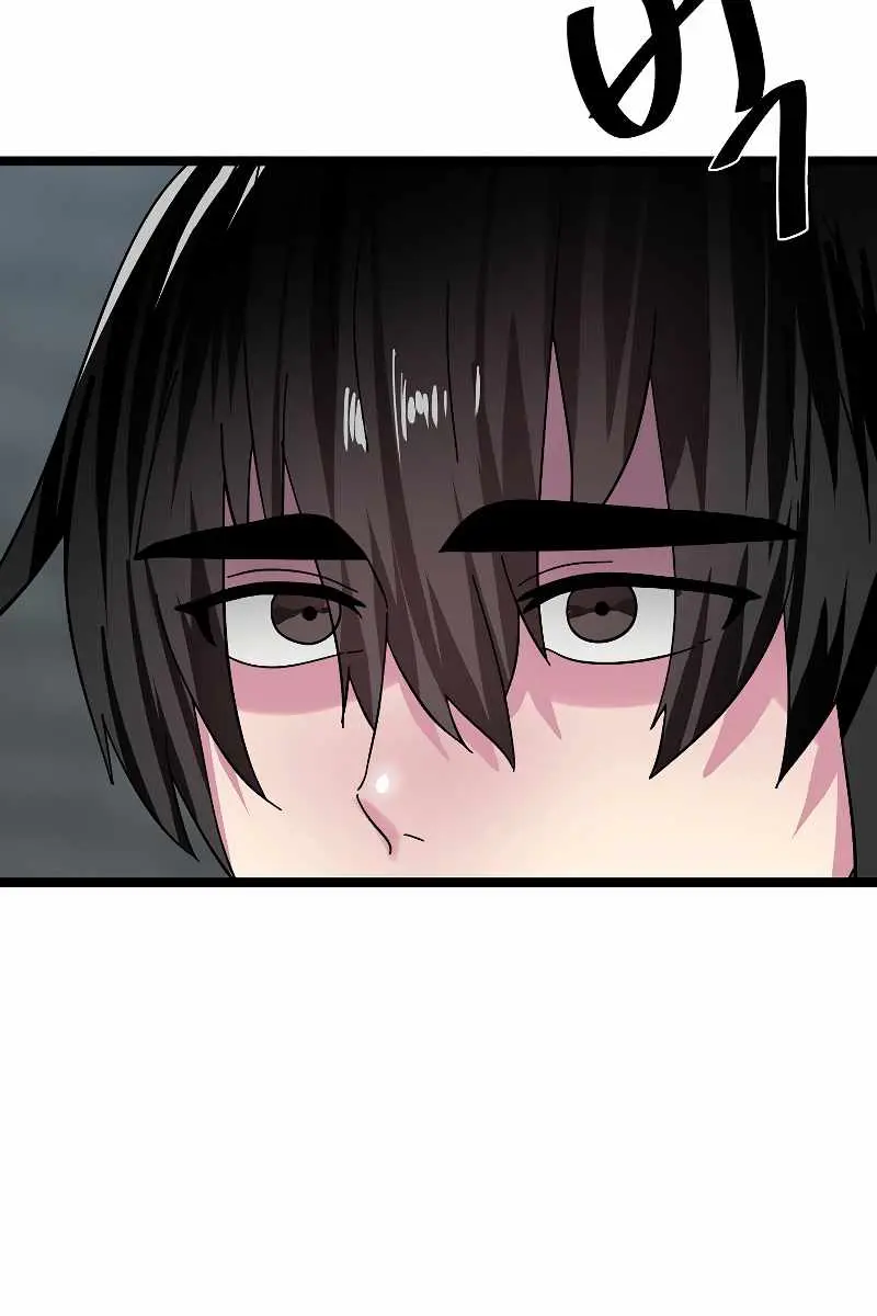 Volcanic Age Chapter 237 Page 71