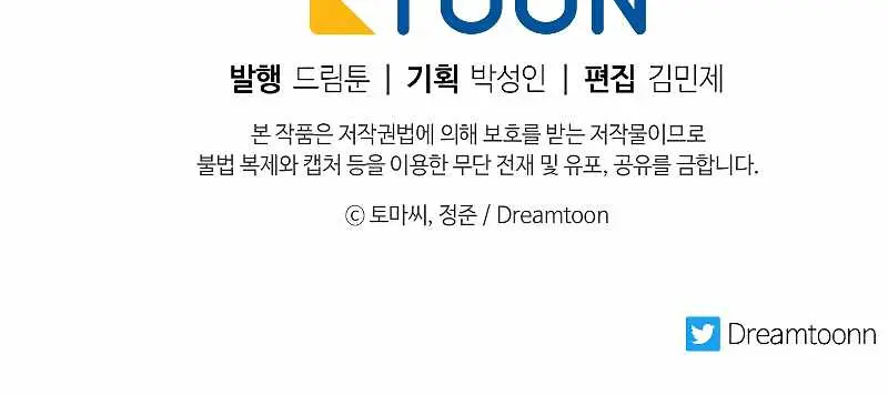 Volcanic Age Chapter 237 Page 107