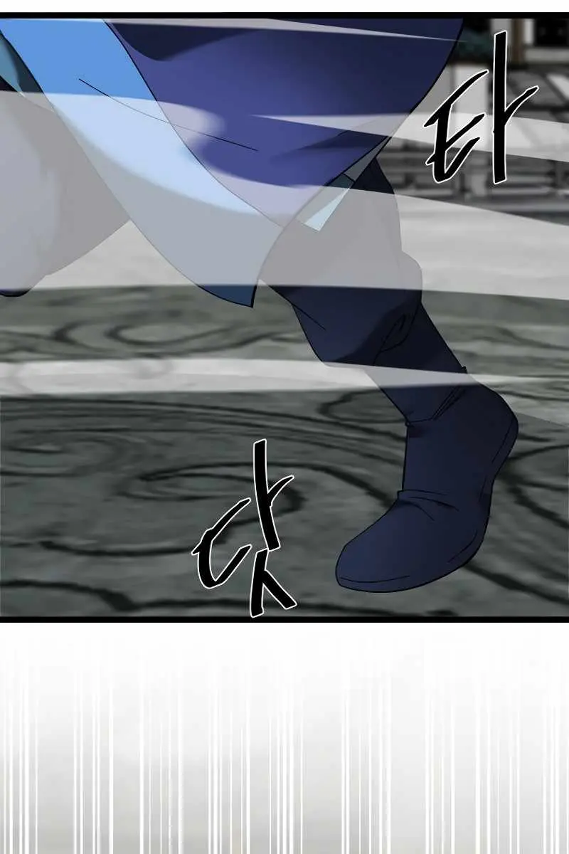 Volcanic Age Chapter 238 Page 116