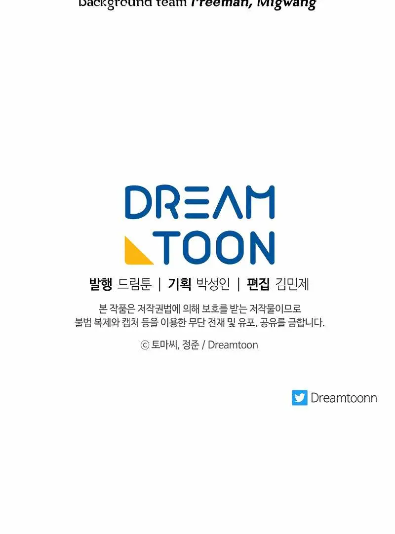 Volcanic Age Chapter 238 Page 142