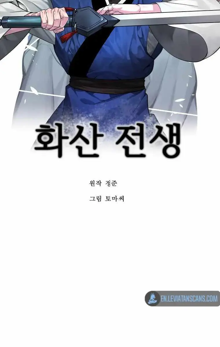 Volcanic Age Chapter 243 Page 14