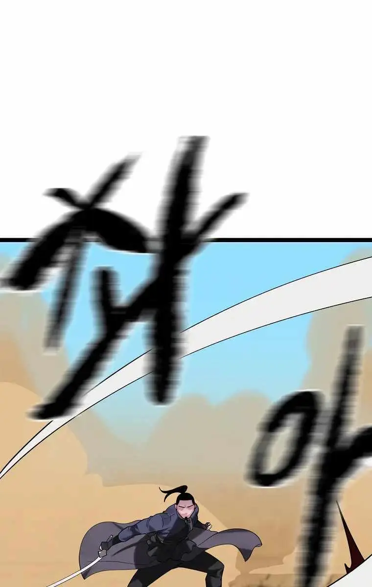 Volcanic Age Chapter 244 Page 6