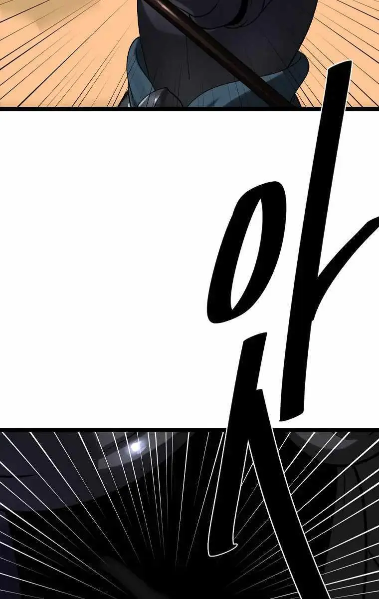 Volcanic Age Chapter 244 Page 118