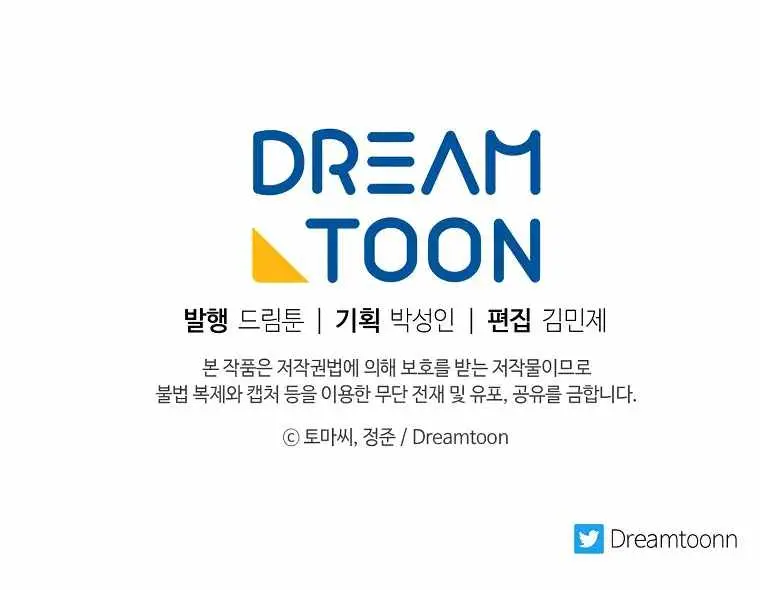 Volcanic Age Chapter 244 Page 154